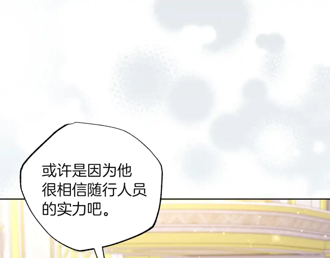 《复仇之杯在你手中》第7话 故事的序幕 第157页