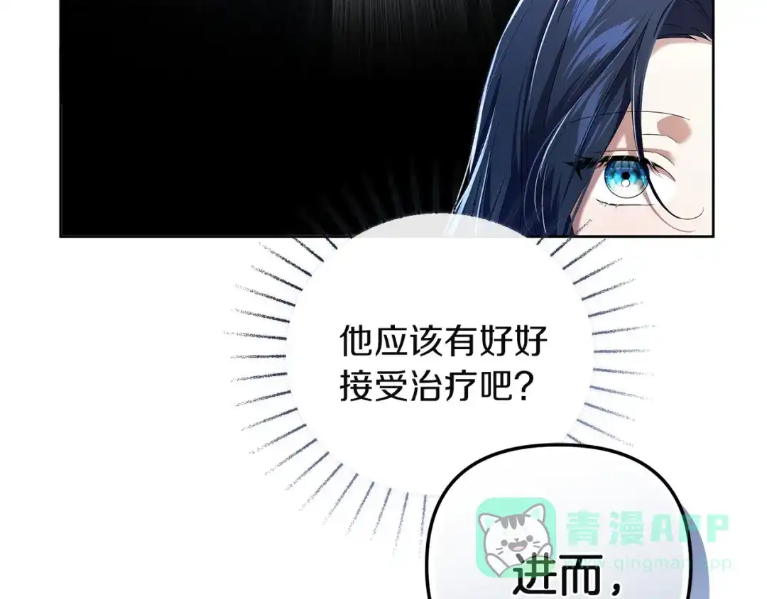 《复仇之杯在你手中》第7话 故事的序幕 第11页