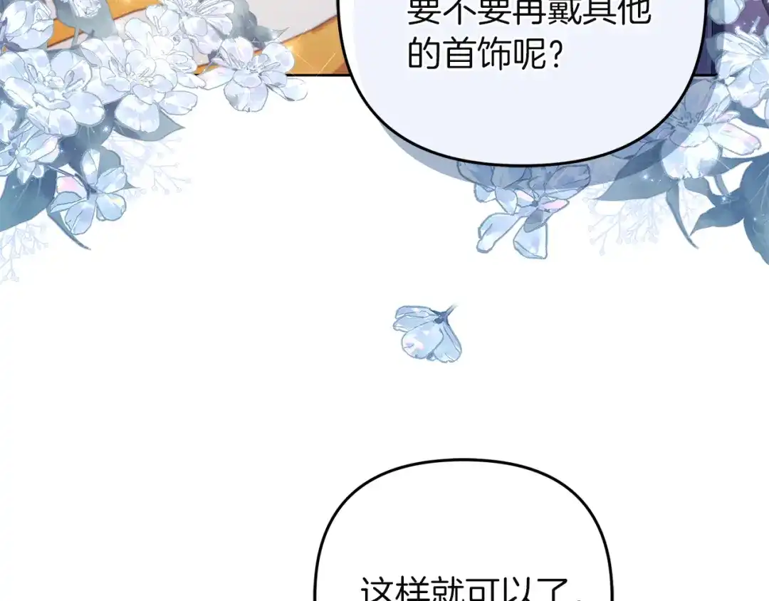 《复仇之杯在你手中》第7话 故事的序幕 第39页