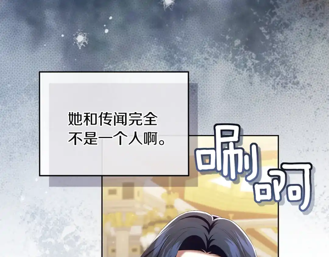《复仇之杯在你手中》第7话 故事的序幕 第62页