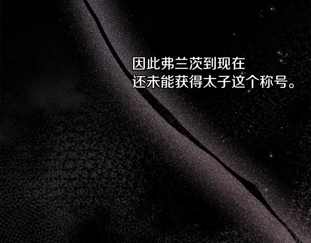 《复仇之杯在你手中》第7话 故事的序幕 第185页