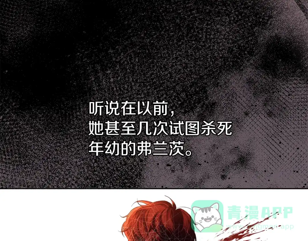 《复仇之杯在你手中》第7话 故事的序幕 第186页