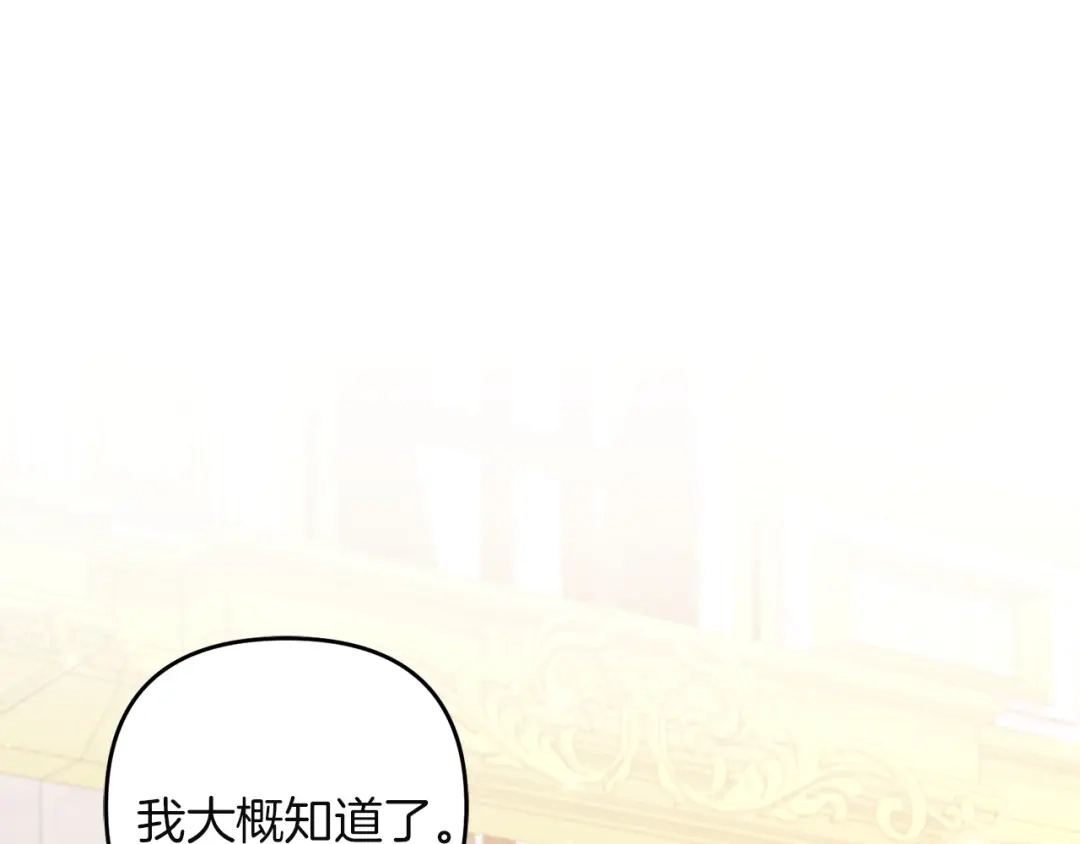 《复仇之杯在你手中》第7话 故事的序幕 第160页
