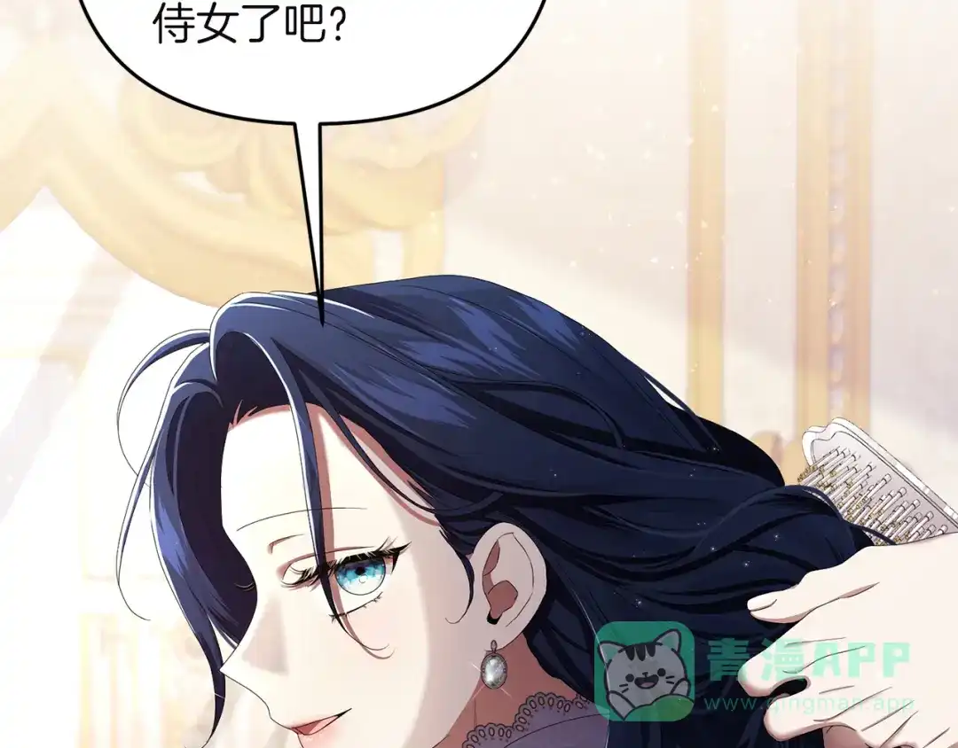 《复仇之杯在你手中》第7话 故事的序幕 第26页