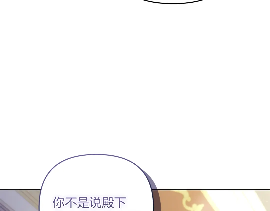 《复仇之杯在你手中》第7话 故事的序幕 第58页