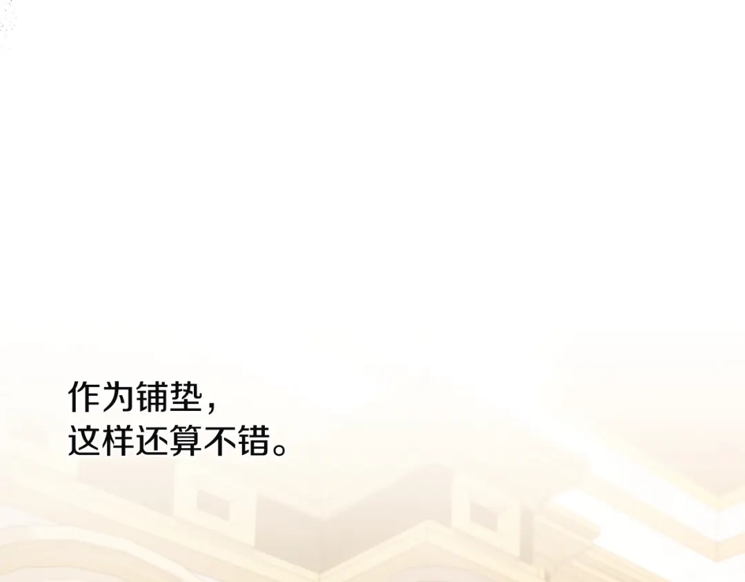 《复仇之杯在你手中》第7话 故事的序幕 第204页