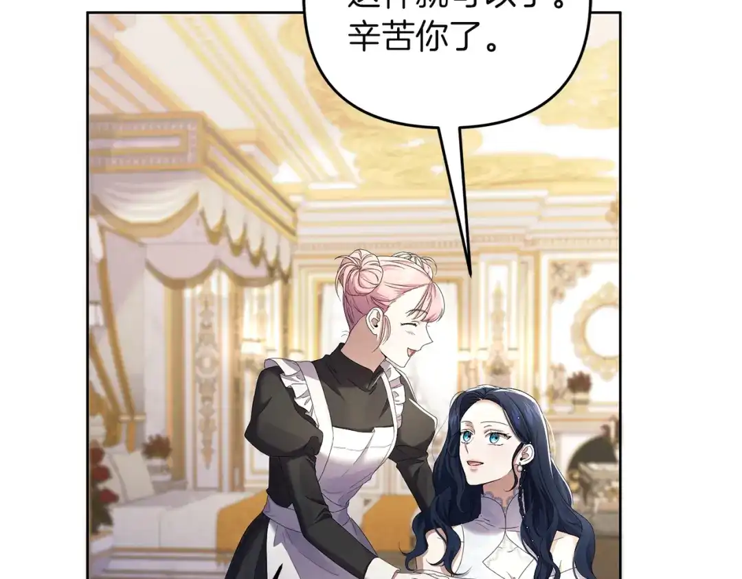 《复仇之杯在你手中》第7话 故事的序幕 第40页