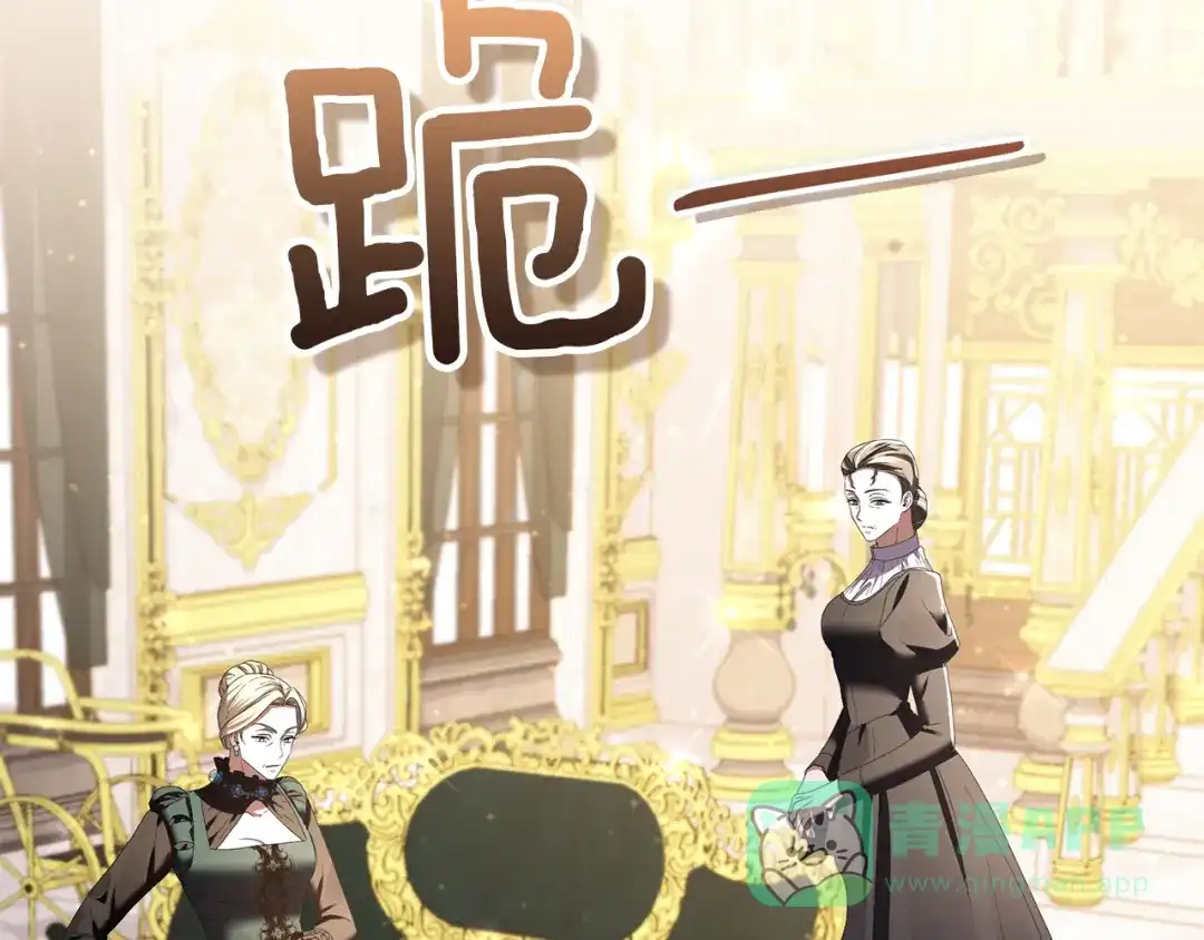 《复仇之杯在你手中》第7话 故事的序幕 第126页