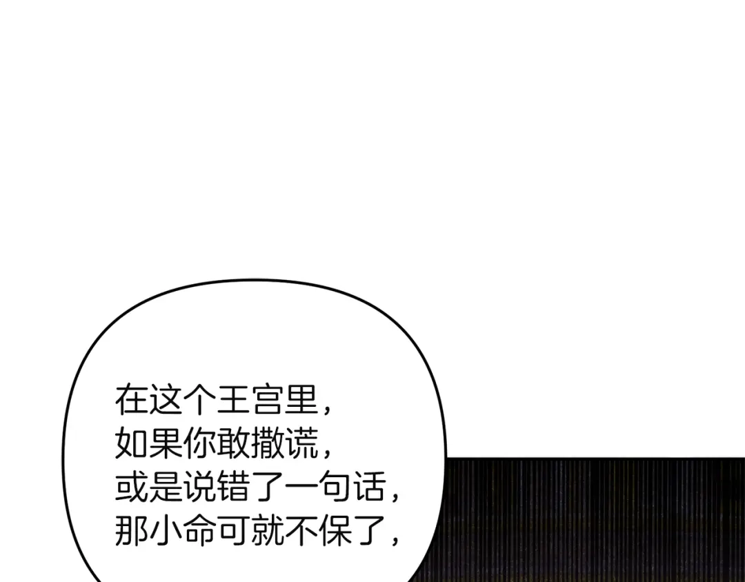 《复仇之杯在你手中》第7话 故事的序幕 第177页