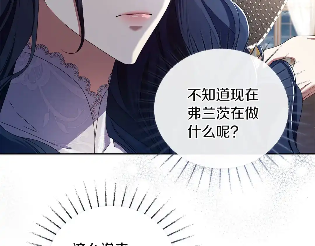 《复仇之杯在你手中》第7话 故事的序幕 第9页