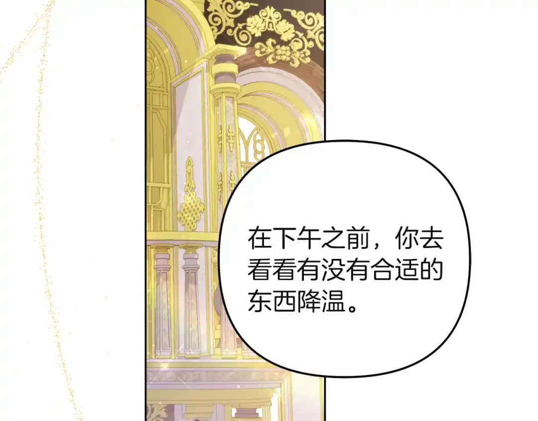 《复仇之杯在你手中》第7话 故事的序幕 第135页
