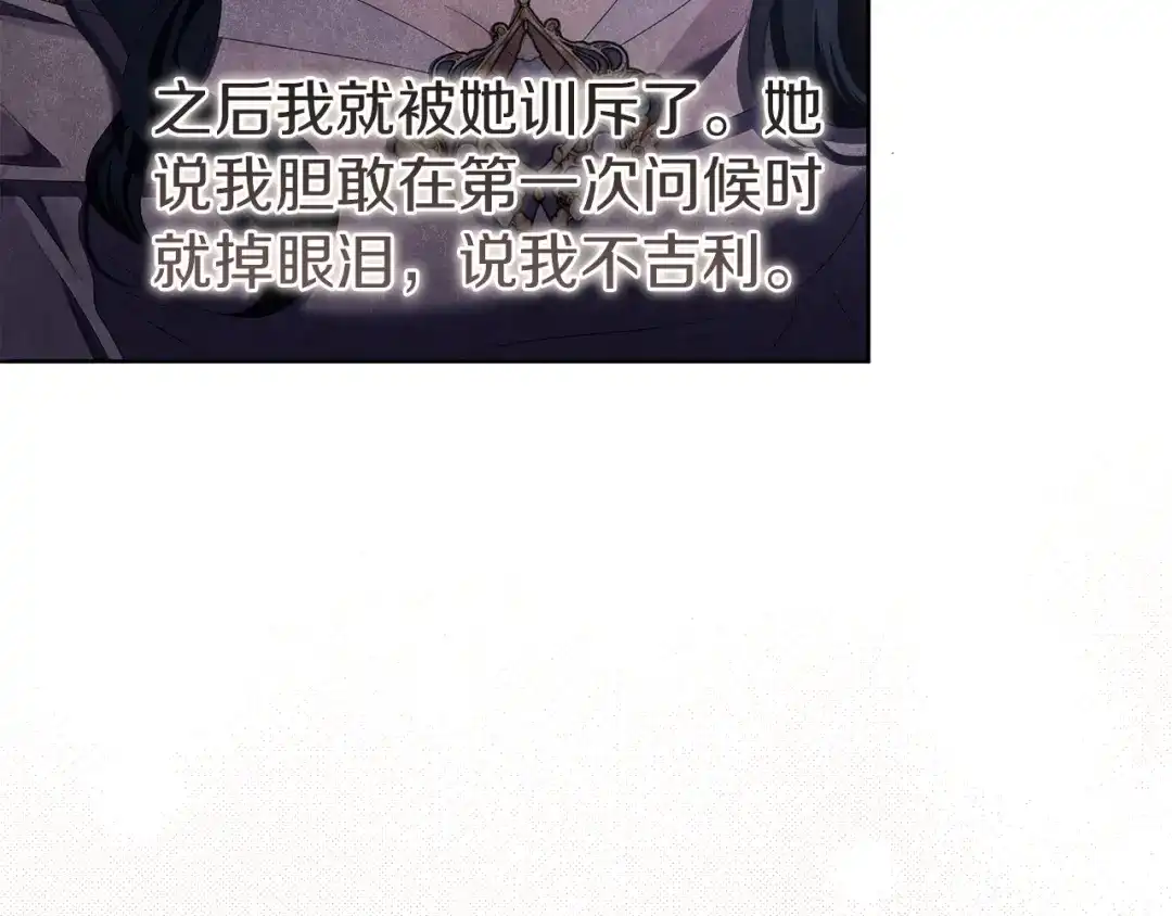《复仇之杯在你手中》第7话 故事的序幕 第99页
