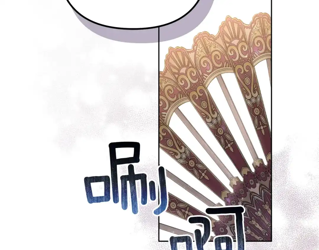 《复仇之杯在你手中》第7话 故事的序幕 第172页