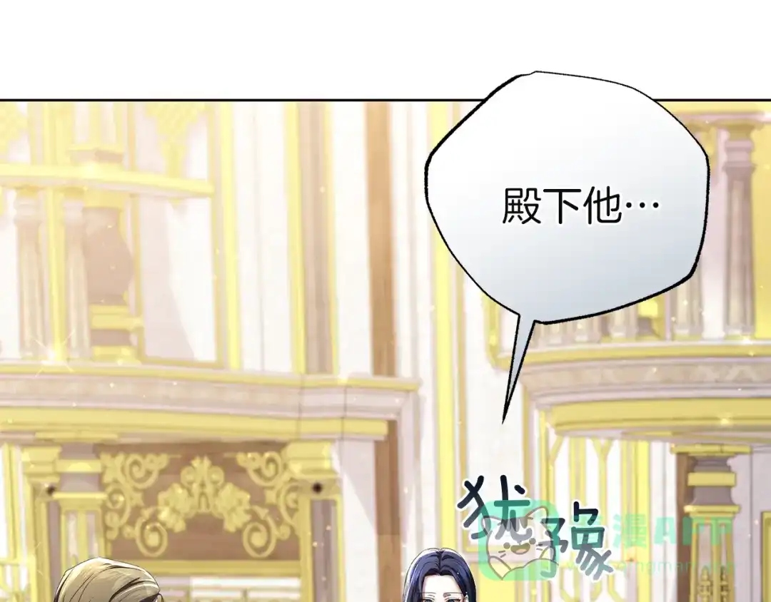 《复仇之杯在你手中》第7话 故事的序幕 第151页
