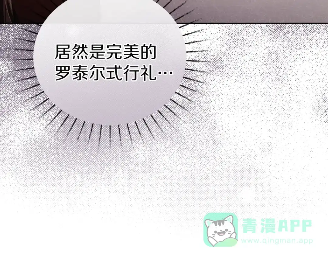 《复仇之杯在你手中》第7话 故事的序幕 第131页