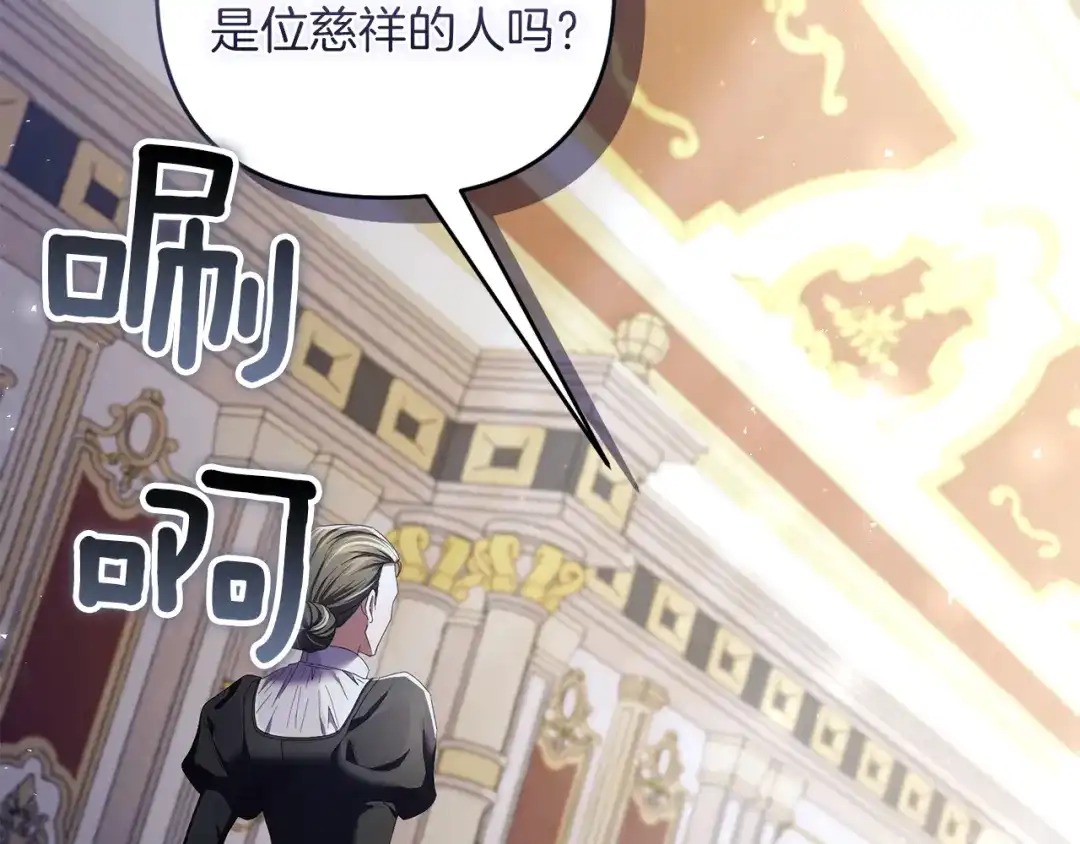 《复仇之杯在你手中》第7话 故事的序幕 第59页