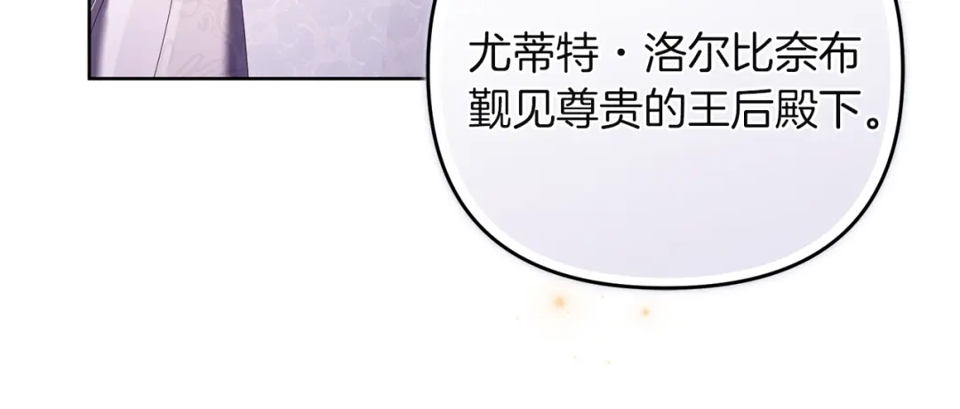 《复仇之杯在你手中》第7话 故事的序幕 第123页