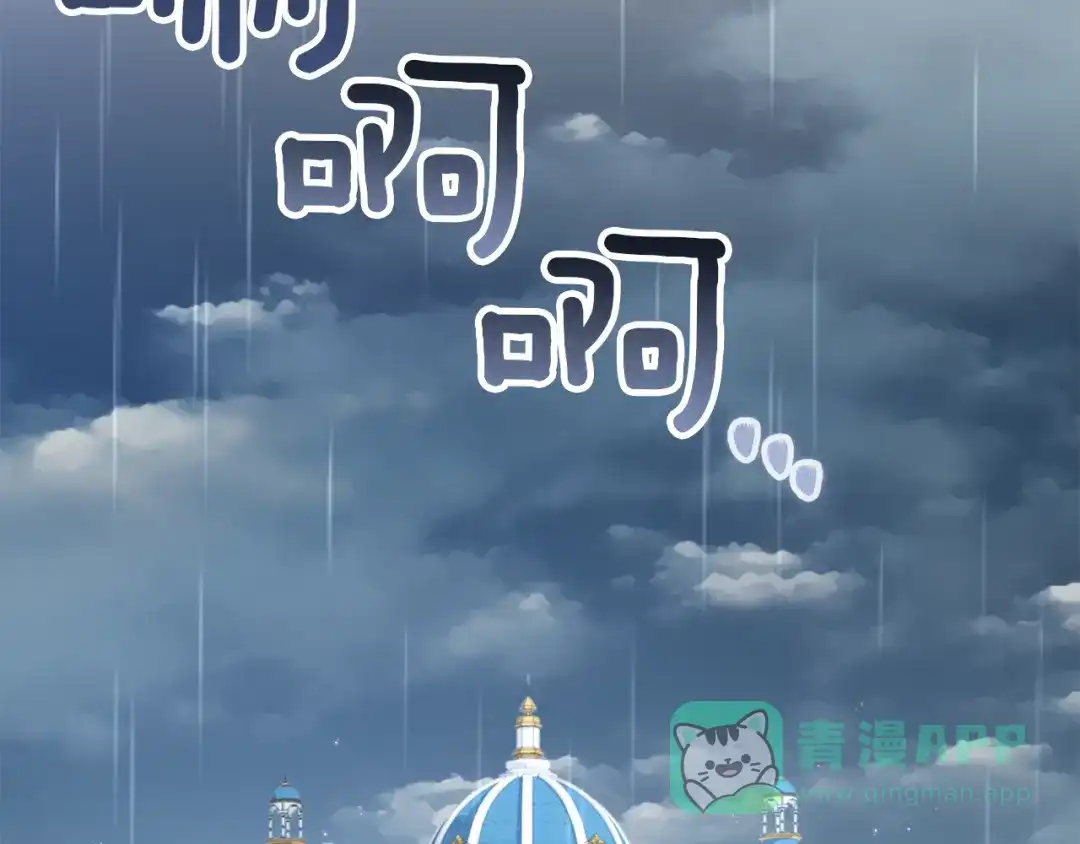 《复仇之杯在你手中》第7话 故事的序幕 第6页