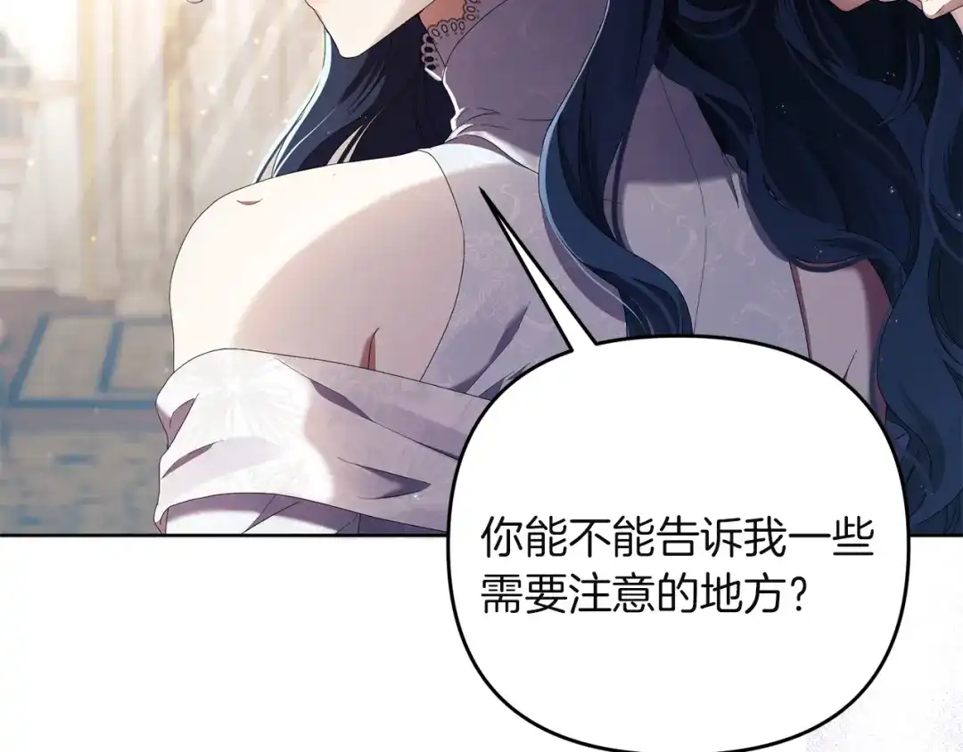 《复仇之杯在你手中》第7话 故事的序幕 第27页