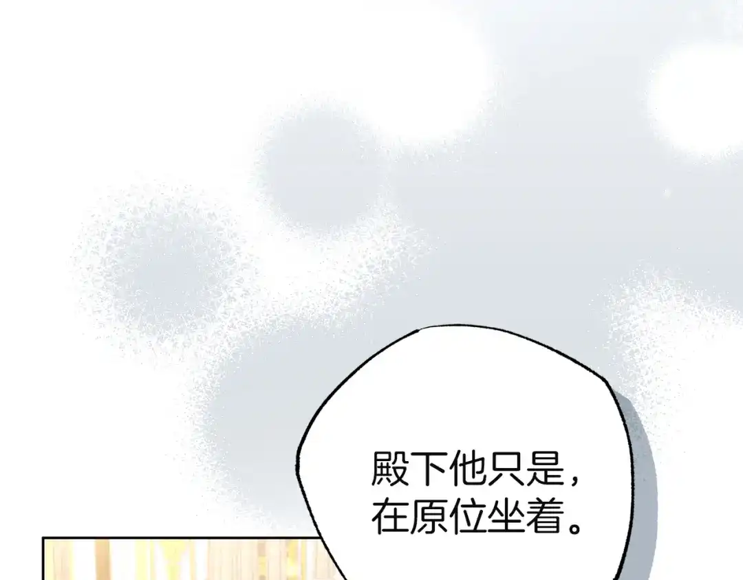 《复仇之杯在你手中》第7话 故事的序幕 第154页