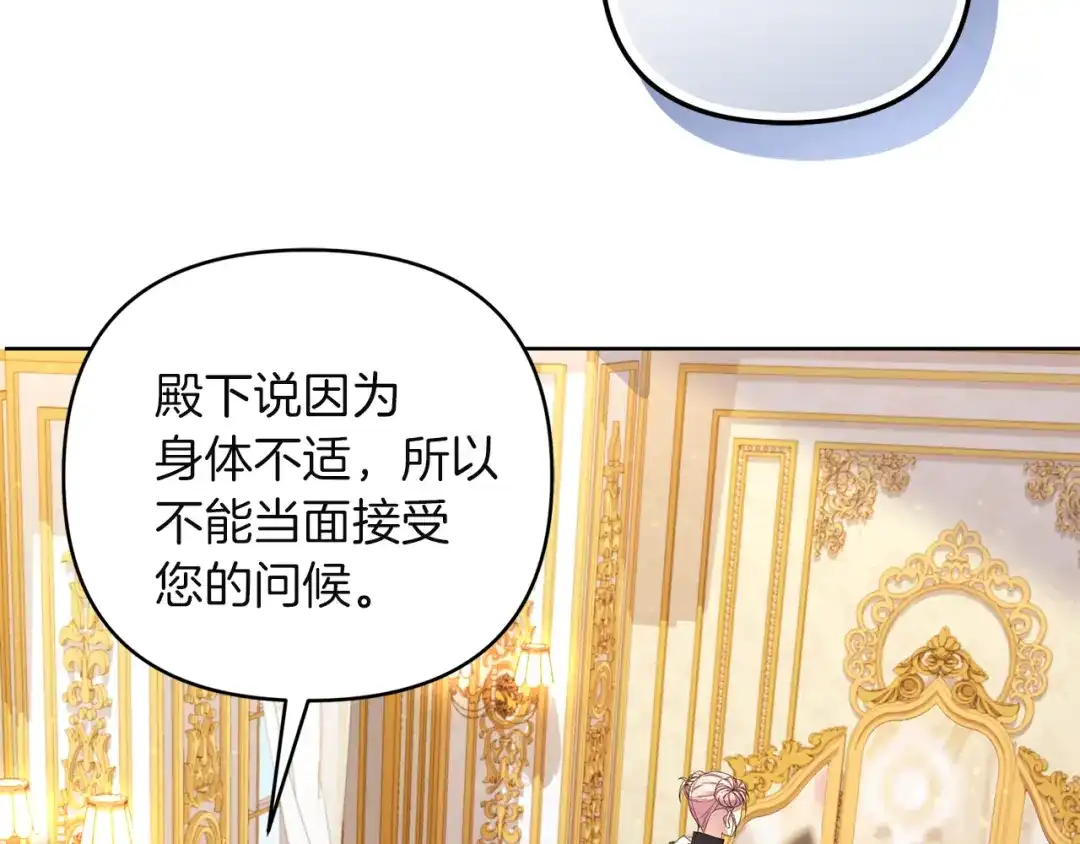 《复仇之杯在你手中》第7话 故事的序幕 第12页