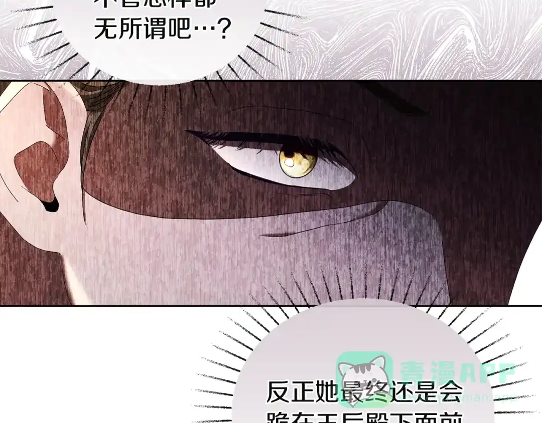 《复仇之杯在你手中》第7话 故事的序幕 第66页