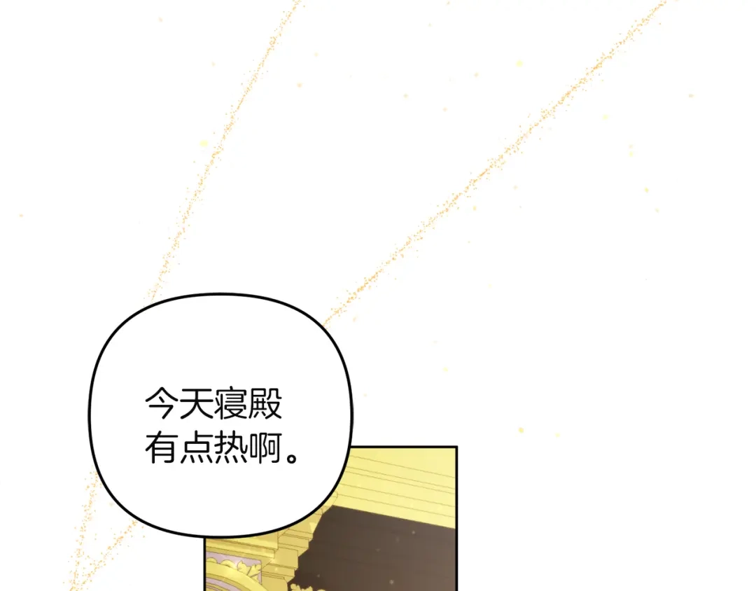 《复仇之杯在你手中》第7话 故事的序幕 第134页