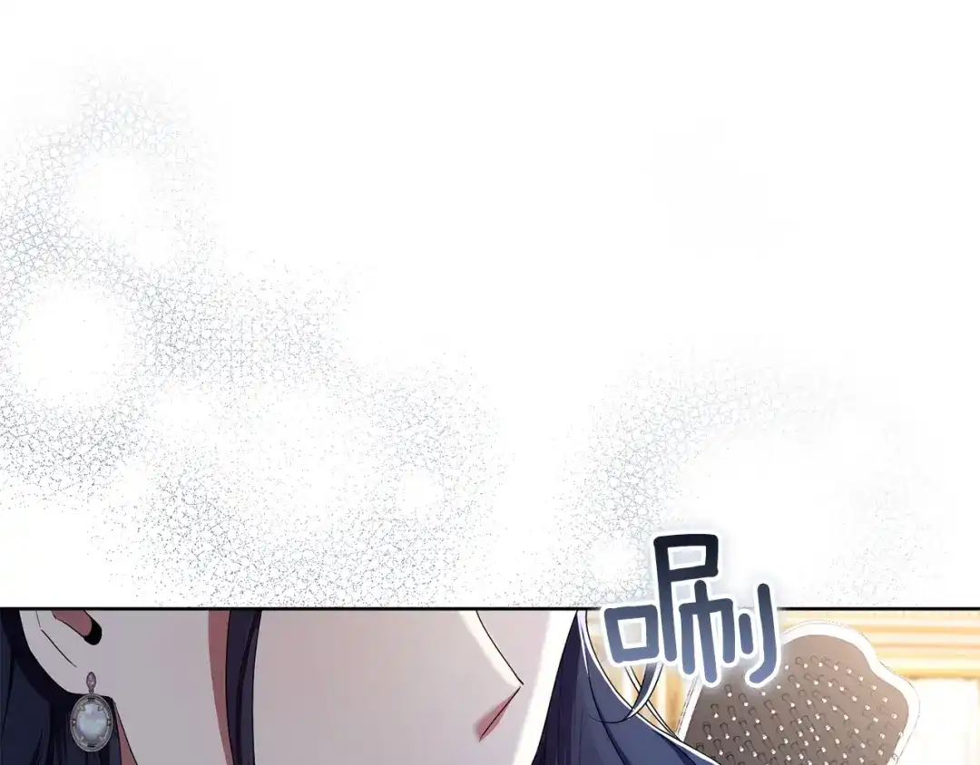 《复仇之杯在你手中》第7话 故事的序幕 第8页