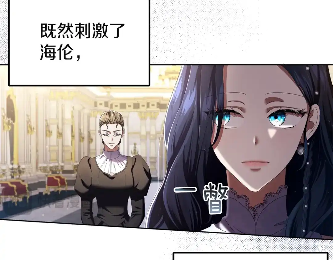 《复仇之杯在你手中》第7话 故事的序幕 第68页
