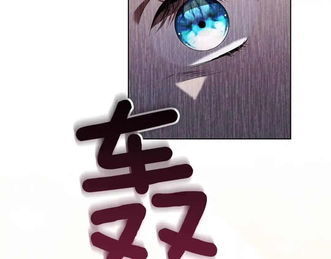 《复仇之杯在你手中》第8话 误会 第4页