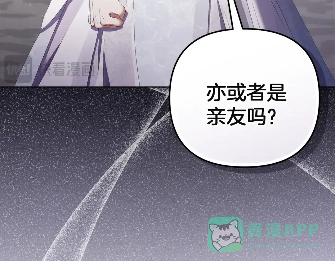 《复仇之杯在你手中》第8话 误会 第161页