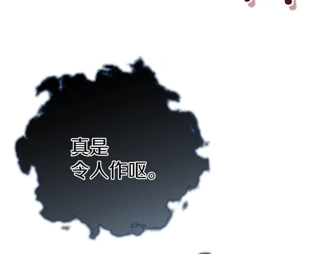 《复仇之杯在你手中》第8话 误会 第22页