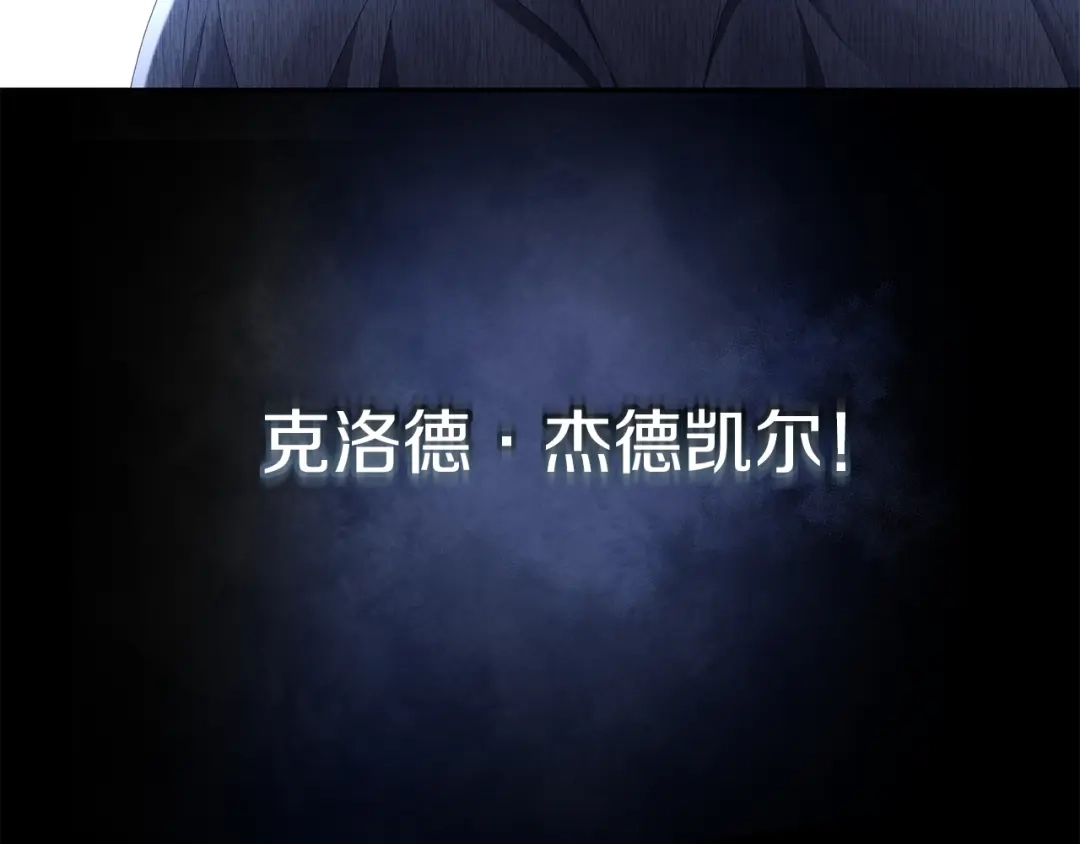 《复仇之杯在你手中》第8话 误会 第28页