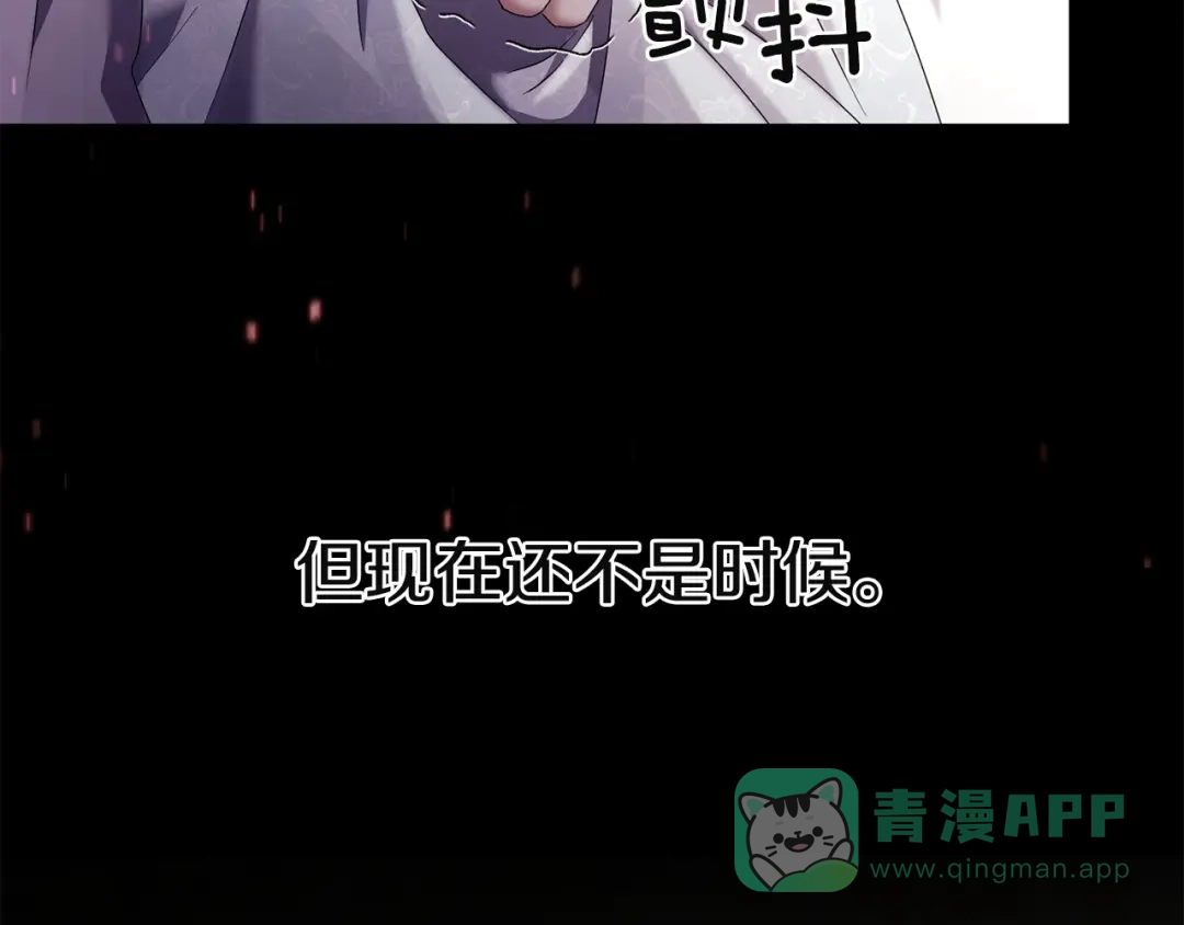《复仇之杯在你手中》第8话 误会 第41页