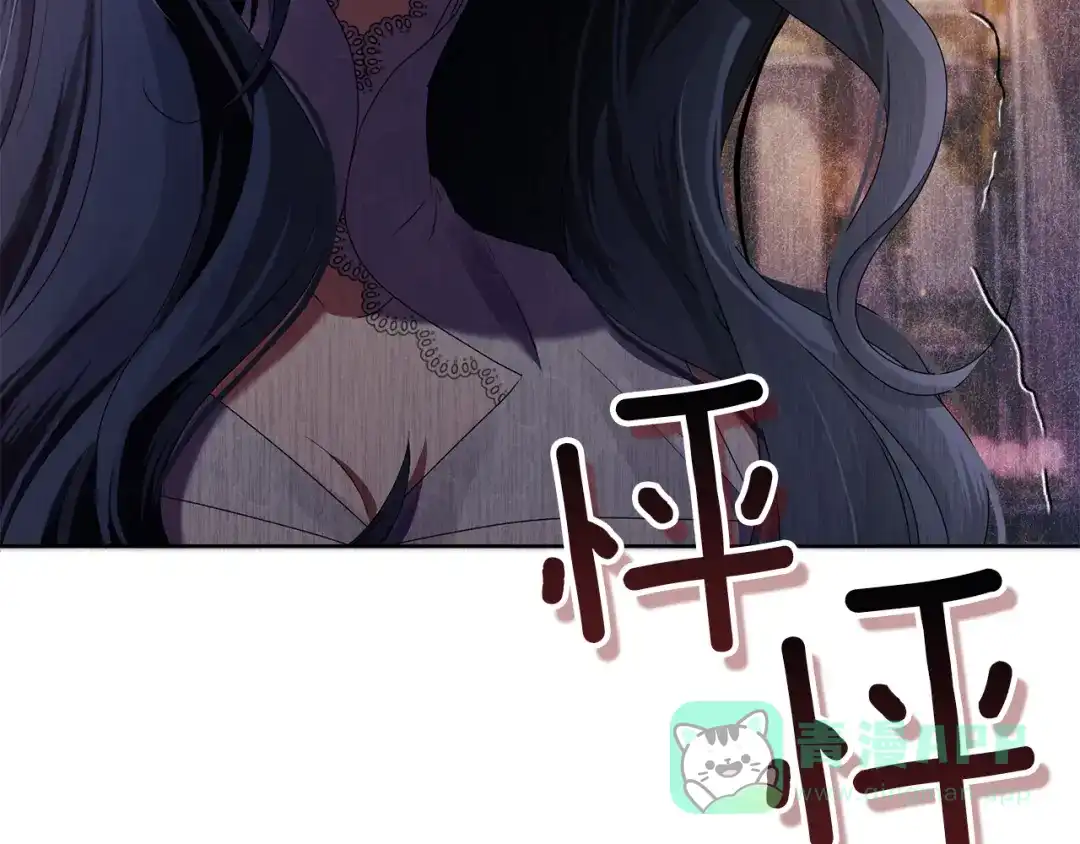《复仇之杯在你手中》第8话 误会 第21页