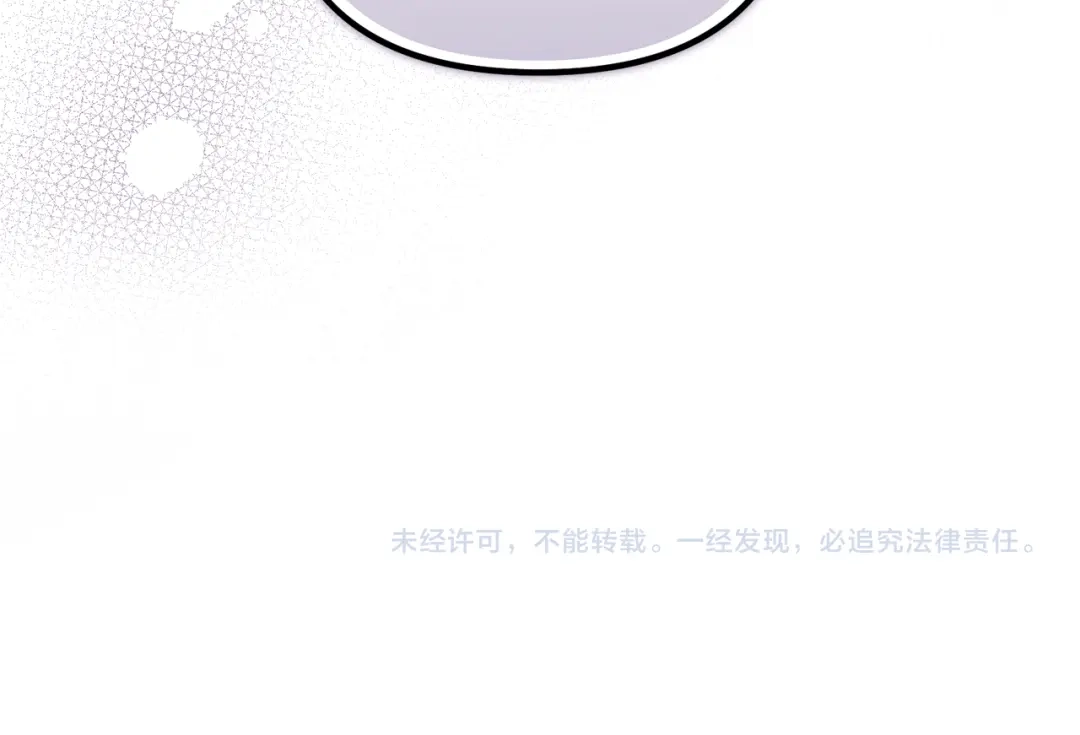 《复仇之杯在你手中》第8话 误会 第224页