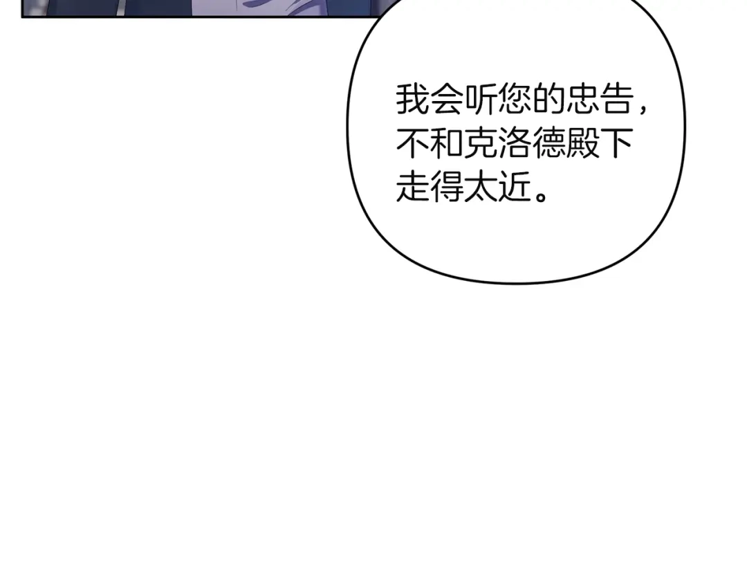 《复仇之杯在你手中》第8话 误会 第164页