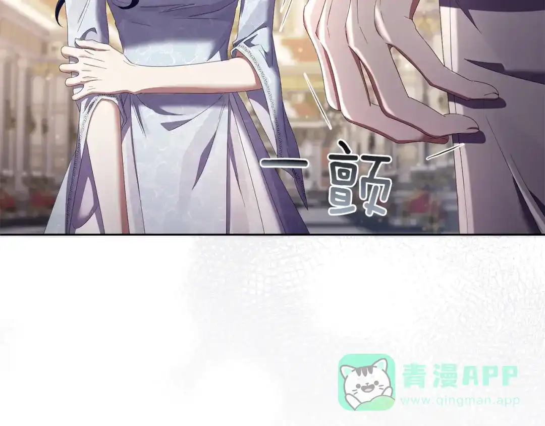 《复仇之杯在你手中》第8话 误会 第146页