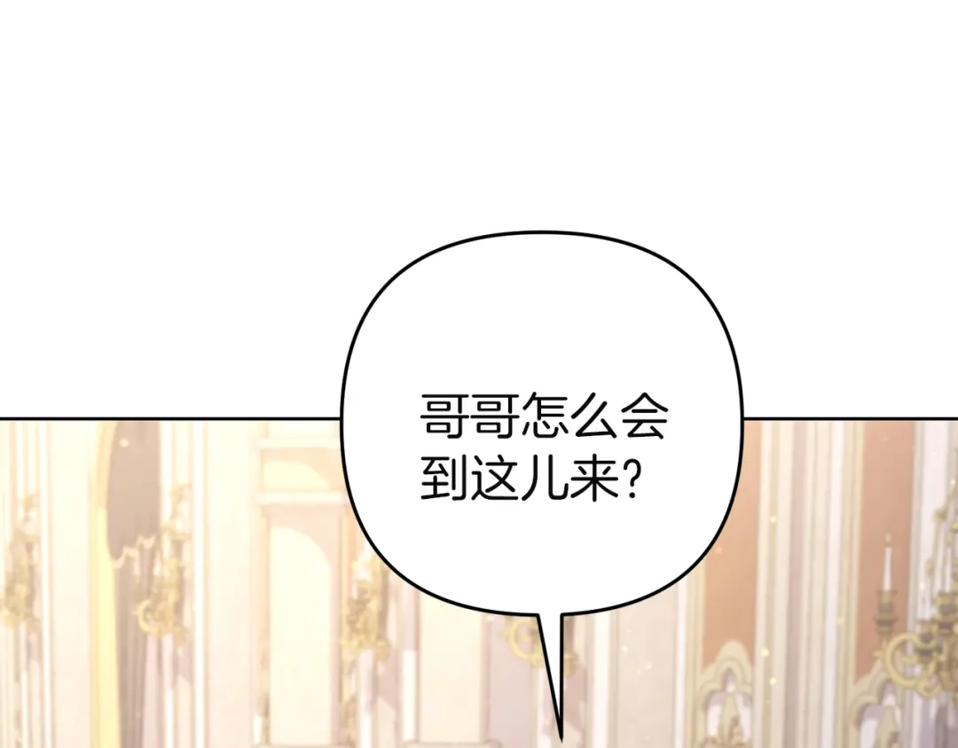 《复仇之杯在你手中》第8话 误会 第93页
