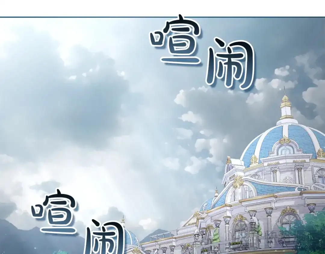《复仇之杯在你手中》第8话 误会 第204页