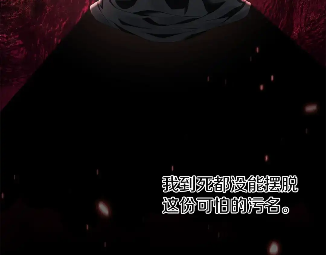 《复仇之杯在你手中》第8话 误会 第39页