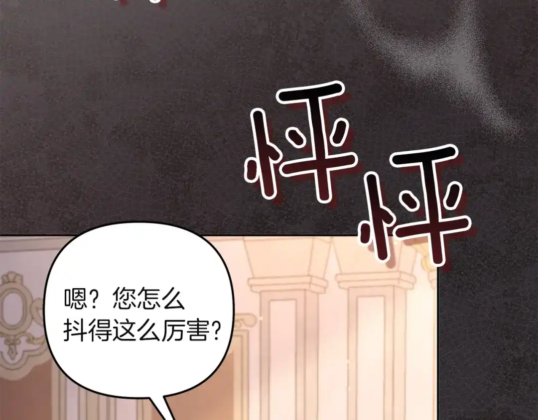 《复仇之杯在你手中》第8话 误会 第13页