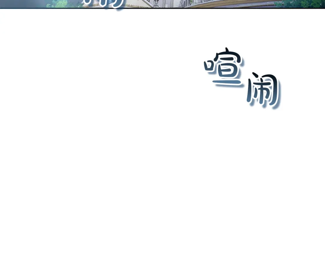《复仇之杯在你手中》第8话 误会 第205页