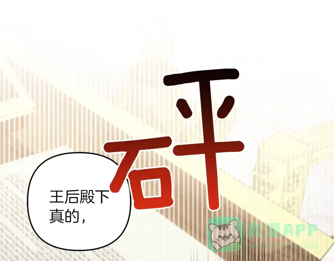 《复仇之杯在你手中》第8话 误会 第206页