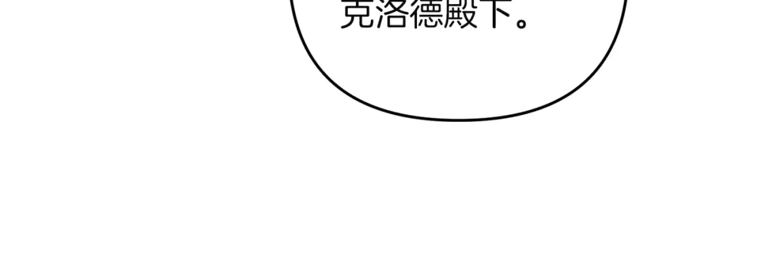 《复仇之杯在你手中》第8话 误会 第112页