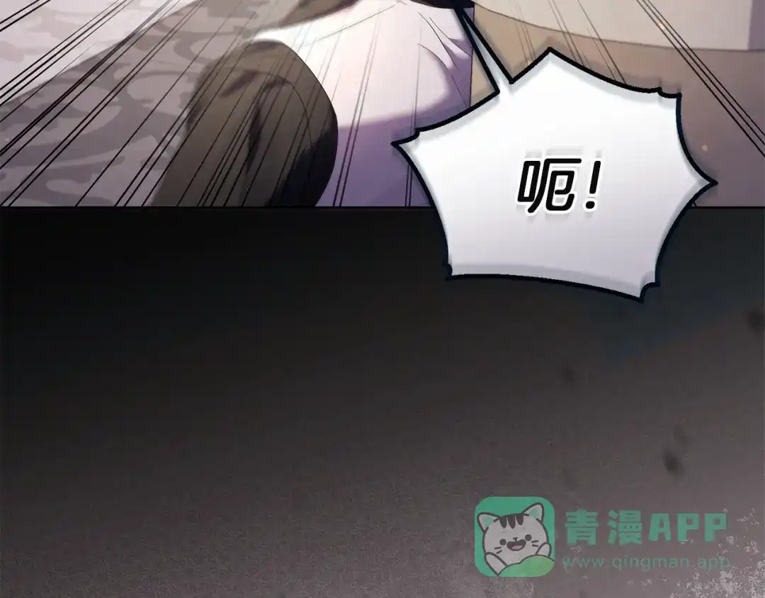 《复仇之杯在你手中》第8话 误会 第76页