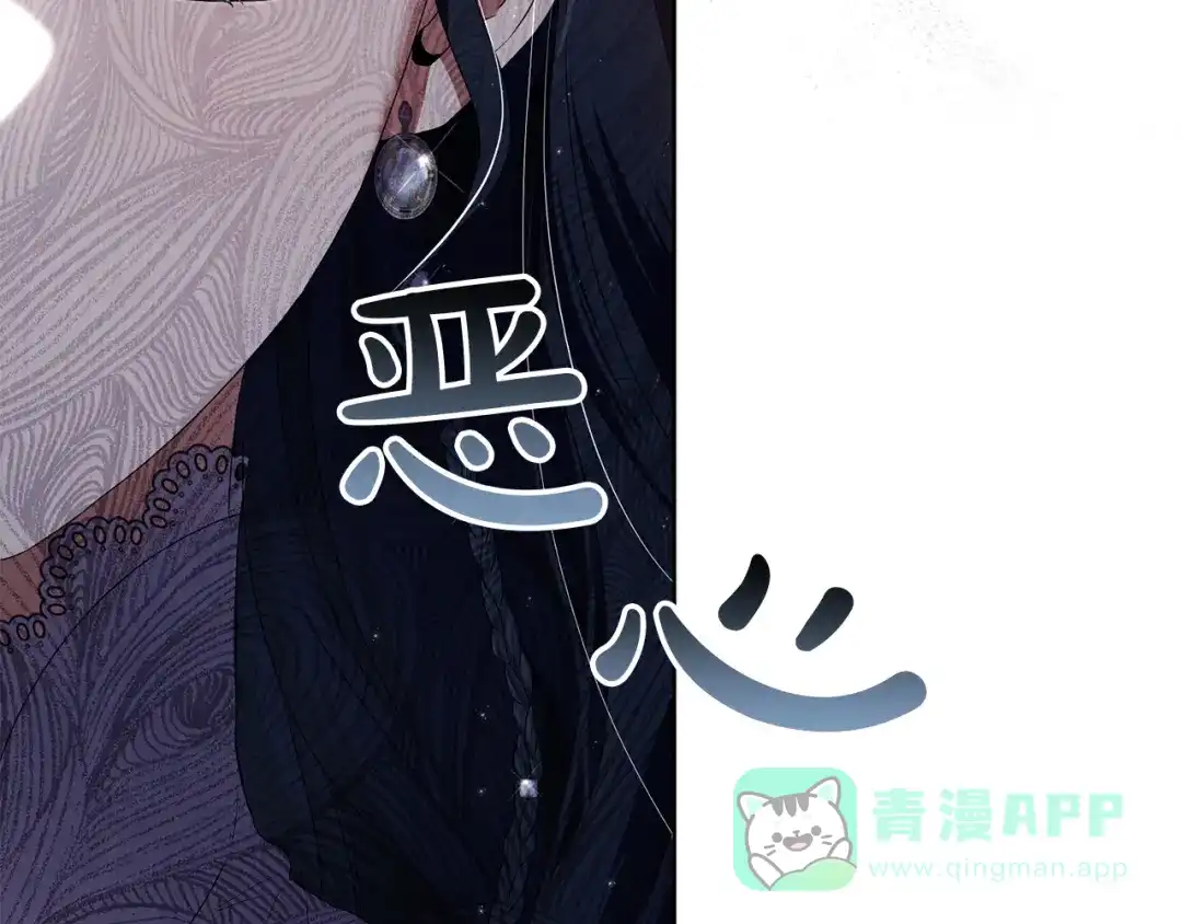 《复仇之杯在你手中》第8话 误会 第71页