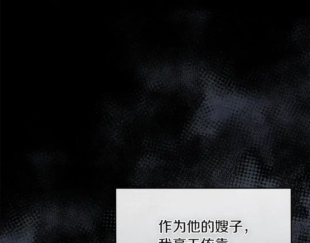 《复仇之杯在你手中》第8话 误会 第30页