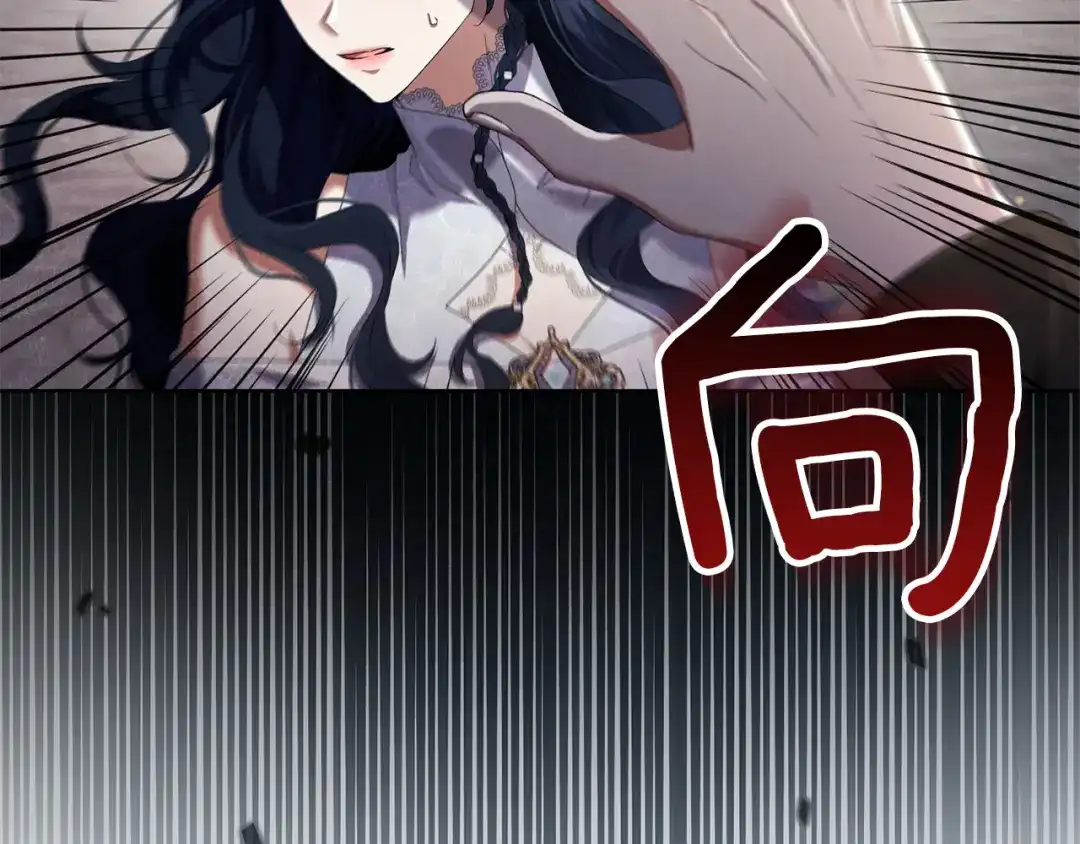 《复仇之杯在你手中》第8话 误会 第82页