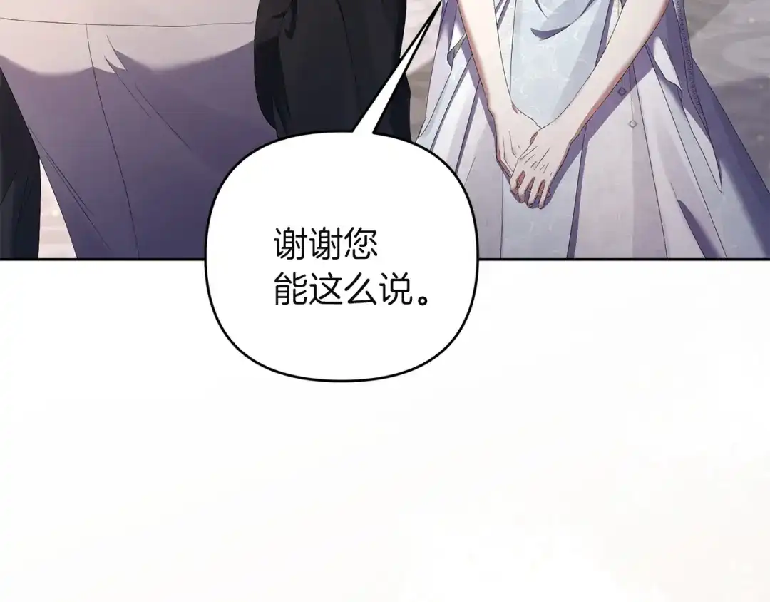 《复仇之杯在你手中》第8话 误会 第47页